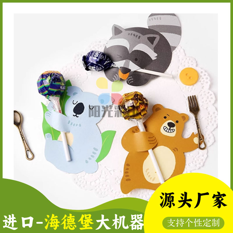 棒棒糖插卡包装定制礼品小熊图案心愿卡纸小学幼儿园活动制作卡片