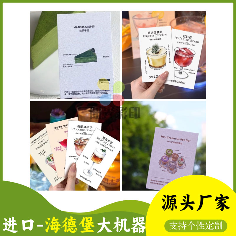 咖啡风味卡片定制外卖饮料特调饮品产品介绍卡制作设计简约创意