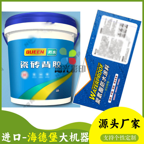 设计印刷瓷砖背胶桶贴标签定制防水涂料不干胶油漆桶包装贴纸防水