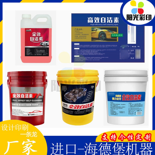 定制自洁素桶贴标签防水PVC不干胶洗车液异形贴纸车用尿素黏贴纸