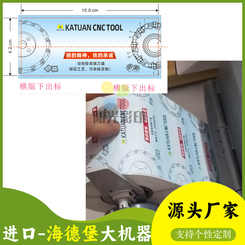 定制刀具铣刀盒标签哑银龙不干胶刀片刀粒商标贴纸砂轮包装商标贴图片