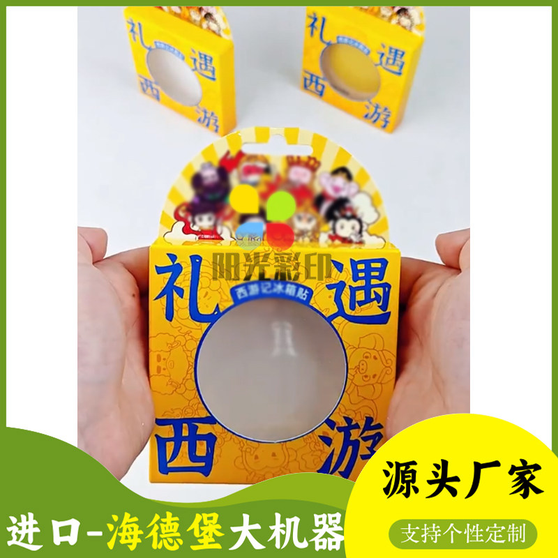 冰箱贴包装盒定制挂钩盒双插盒徽章工艺品烫金白卡纸盒挂钩钥匙盒图片