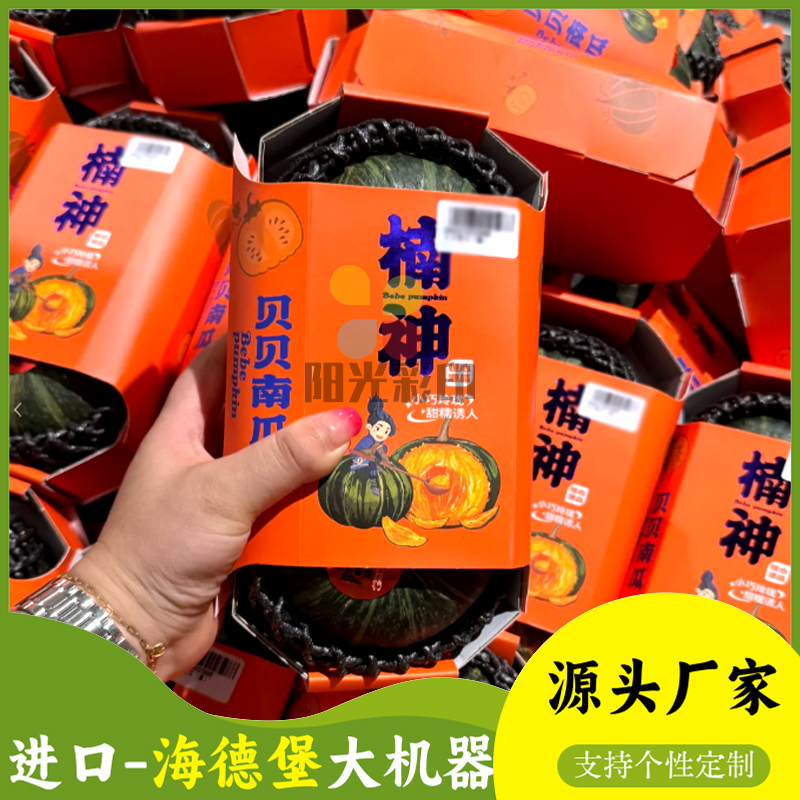 设计印刷贝贝南瓜腰封标签烫蓝金榴莲封口贴定制西瓜商标防水贴纸