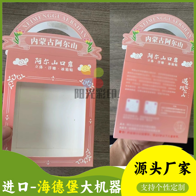 定制旅游景点纪念品开窗包装盒设计咖啡店徽章镂空白卡纸盒彩盒图片