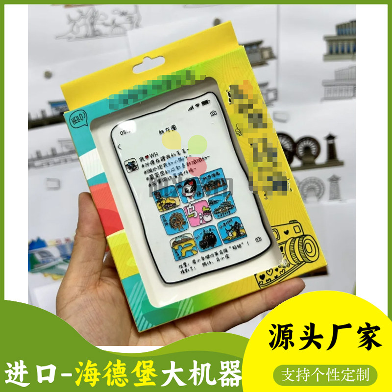 冰箱贴白卡纸盒烫金背卡卡通钥匙扣烫激凸卡头定制旅游礼品包装盒图片