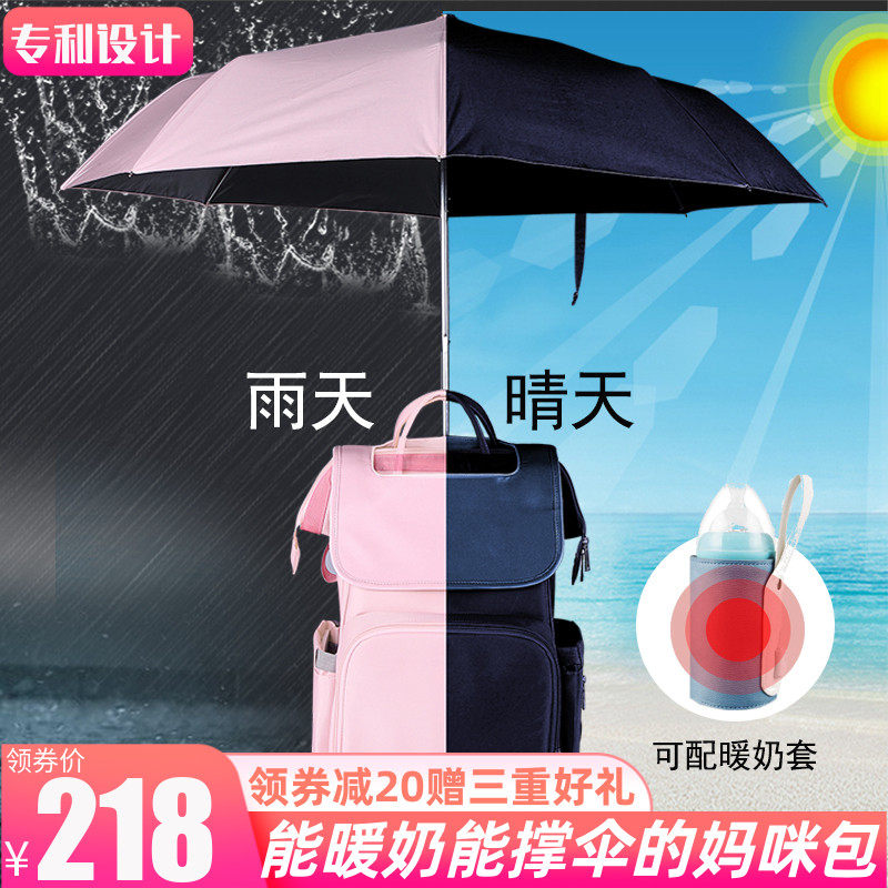 娇悠兰妈咪伞包大容量双肩手提包外出婴儿妈妈母婴包遮阳新款时尚