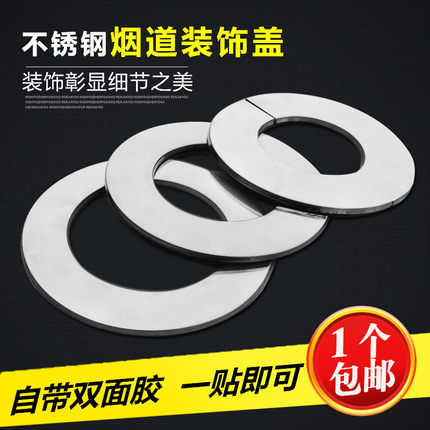 分体不锈钢4分燃气管道装饰盖排烟管50 60 70 80 100烟道盖排气盖