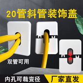 20暖气管倾斜出墙装 饰盖堵塞美化缝隙 饰盖长方形分体粘贴盖墙排装