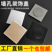墙孔装 饰盖开关插座空白面板遮盖墙洞口线盒遮丑美化空调洞神器