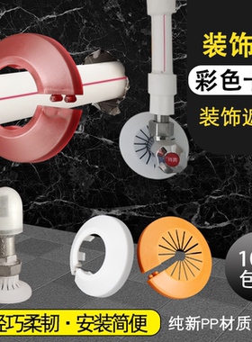 水龙头遮丑盖角阀彩色装饰盖暖气管遮挡盖板水管铁管接头可拆装饰