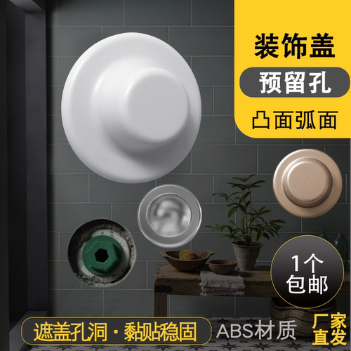 卫生间预留孔遮丑盖帽黑白金银灰