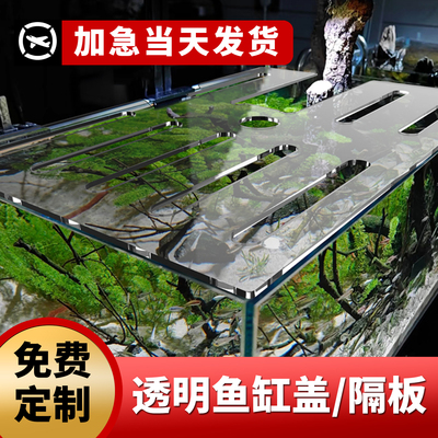 鱼缸盖板亚克力鱼缸防跳网上盖顶