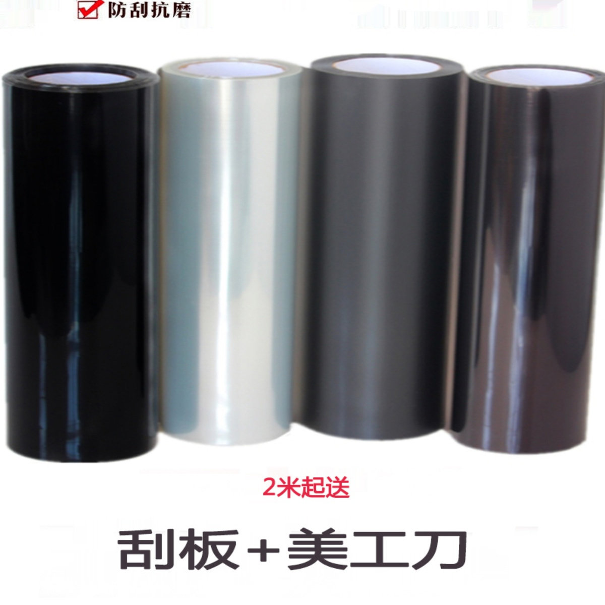 车大灯贴亮黑膜尾车灯改色后尾灯改色膜