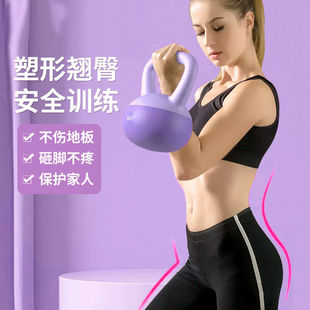 软壶铃哑铃女士健身家用练翘臀神器深蹲提壶器材男士运动瘦身塑形