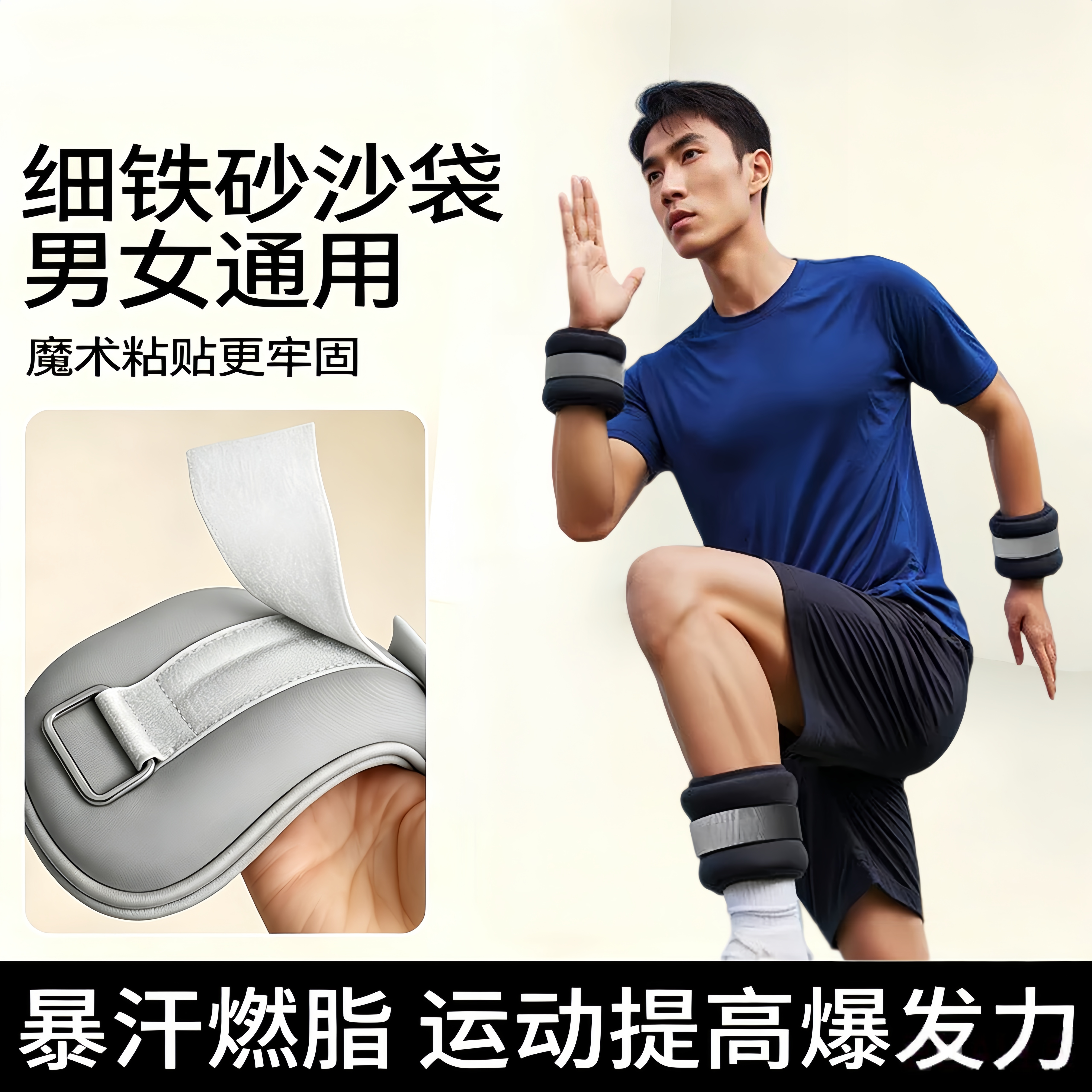 绑腿负重沙袋手腕沙袋跑步绑手手臂手腕瑜伽增肌抗阻健身运动器材