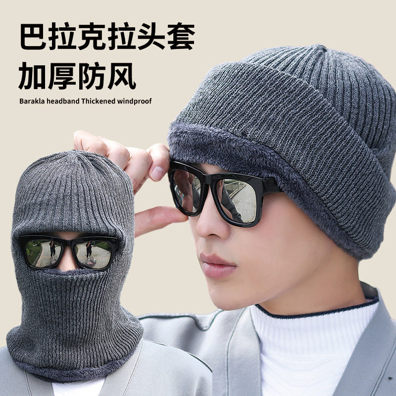 男士巴拉克拉法帽冬季防寒面罩一体护耳帽骑车保暖防风针织套头帽,服饰配件/皮带/帽子/围巾,帽子,淘宝优惠券,粉丝福利购,淘宝优惠卷