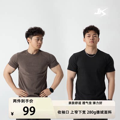 Jks春季款280克德绒收袖口修身显形高弹打底t袖健身训练上衣短袖