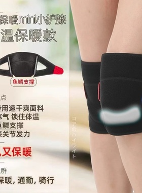 四季运动护膝保暖运动专用不下滑透气轻便保护关节半月板髌骨防护
