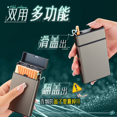2026新款细支专用烟盒20支装超薄便携男士自动弹盖防潮铝合金烟盒