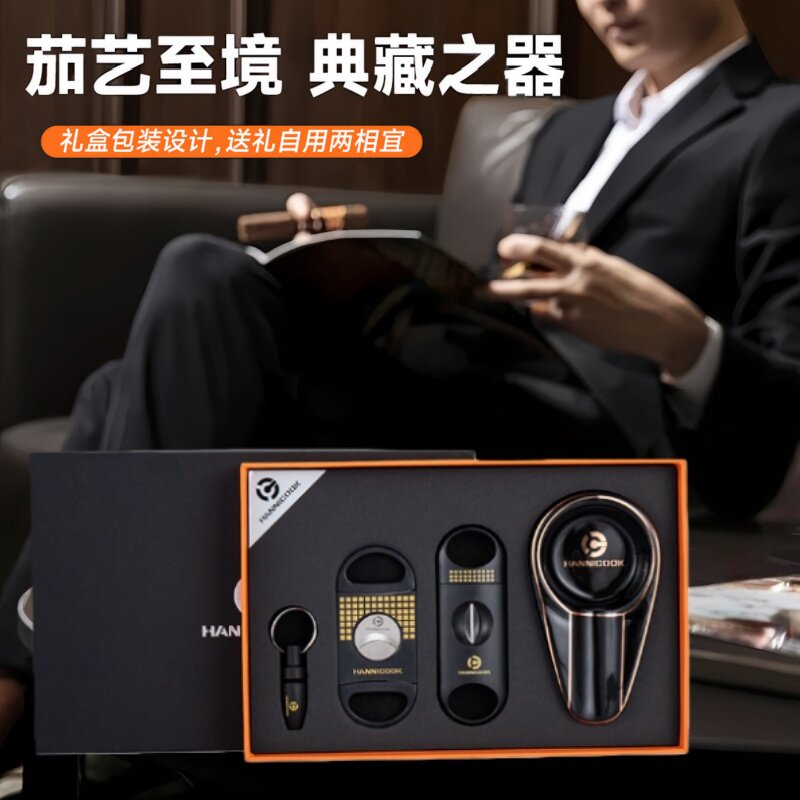 雪茄专用烟灰缸陶瓷便携办公室灭烟不锈钢剪工具套装礼盒送老板