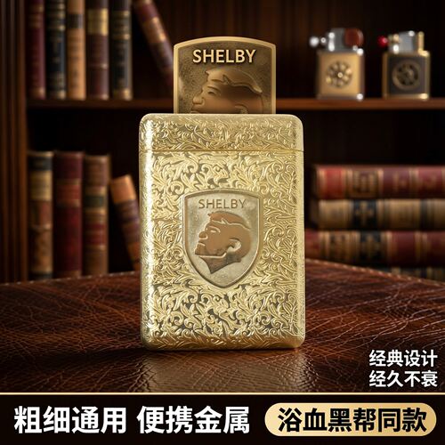 香烟盒男士专用高档便携20支装黑帮谢尔比同款皮烟夹粗细保护盒子