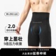 新款 收腹束腰裤 透气双层塑腰提臀塑腿高腰塑身五分裤 显壮运动男士