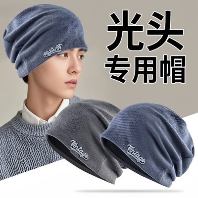 秋冬季光头专用帽子男士堆堆帽套头帽光头冷帽保暖包头针织毛线帽