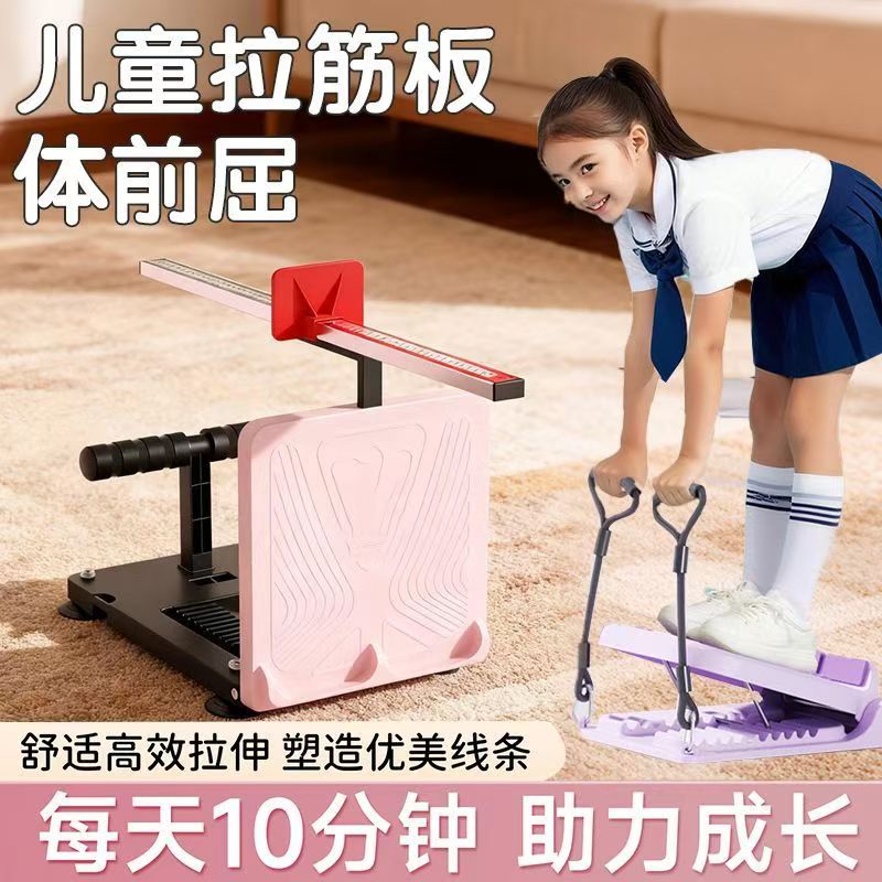 坐位体前屈训练器材中小学生儿童锻炼座位体前屈测试仪测试器批发