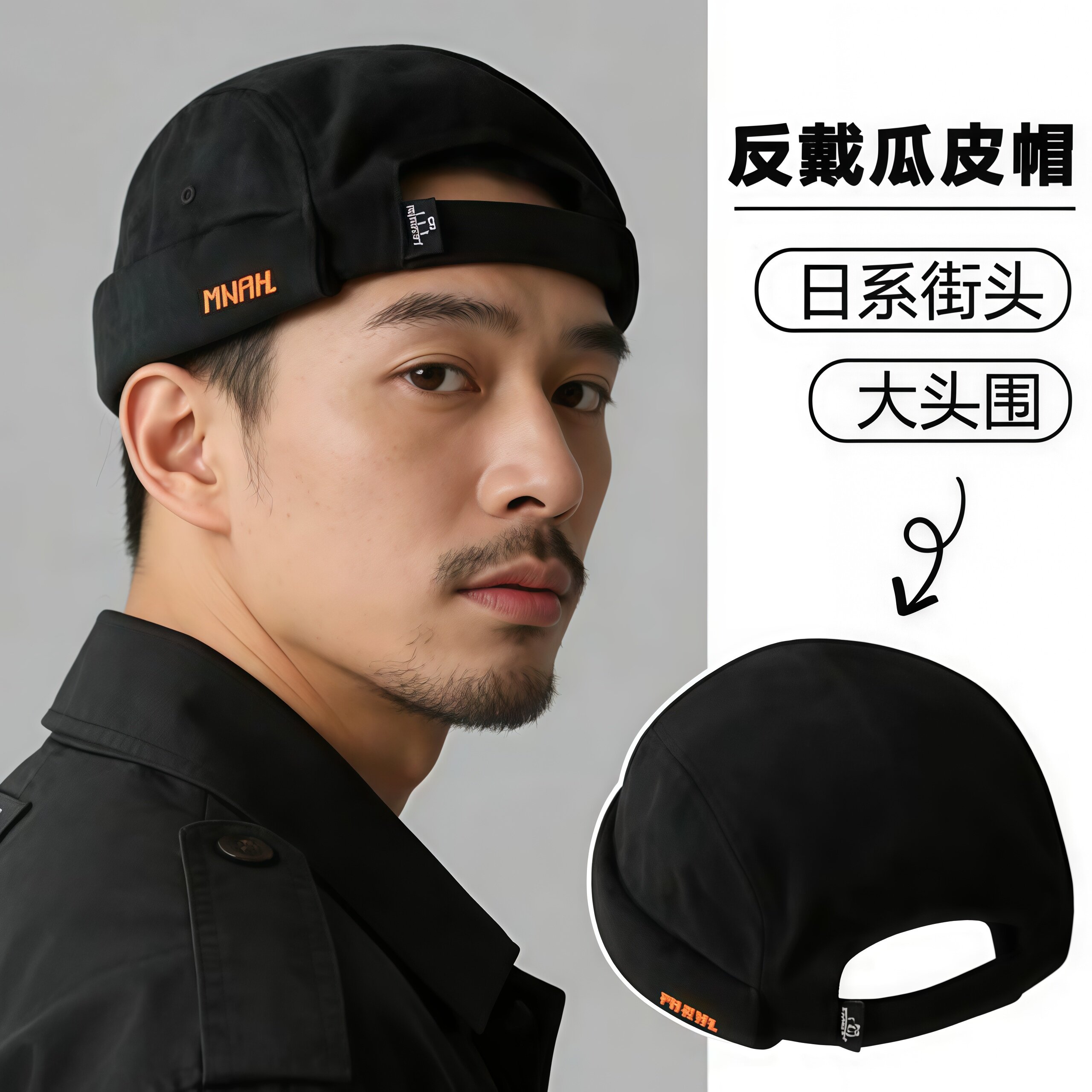 男士无檐街头瓜皮帽大头可戴复古工装风水手帽时尚雅痞帽地主帽子