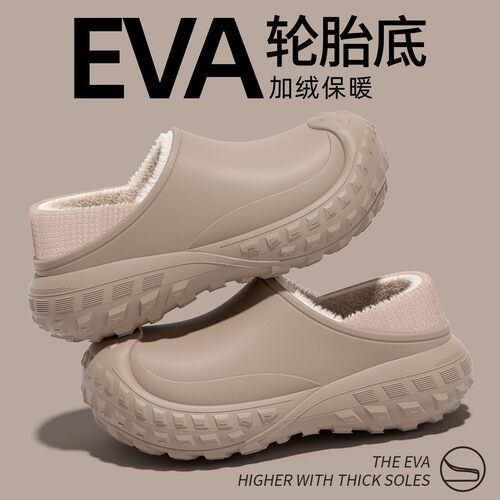防水洞洞鞋男款包跟外穿秋冬2026新款eva轮胎底防滑棉拖鞋女冬季
