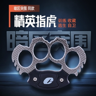 暗区突围周边合金指虎手办户外防身合法防身手撑子金属武器铁拳扣