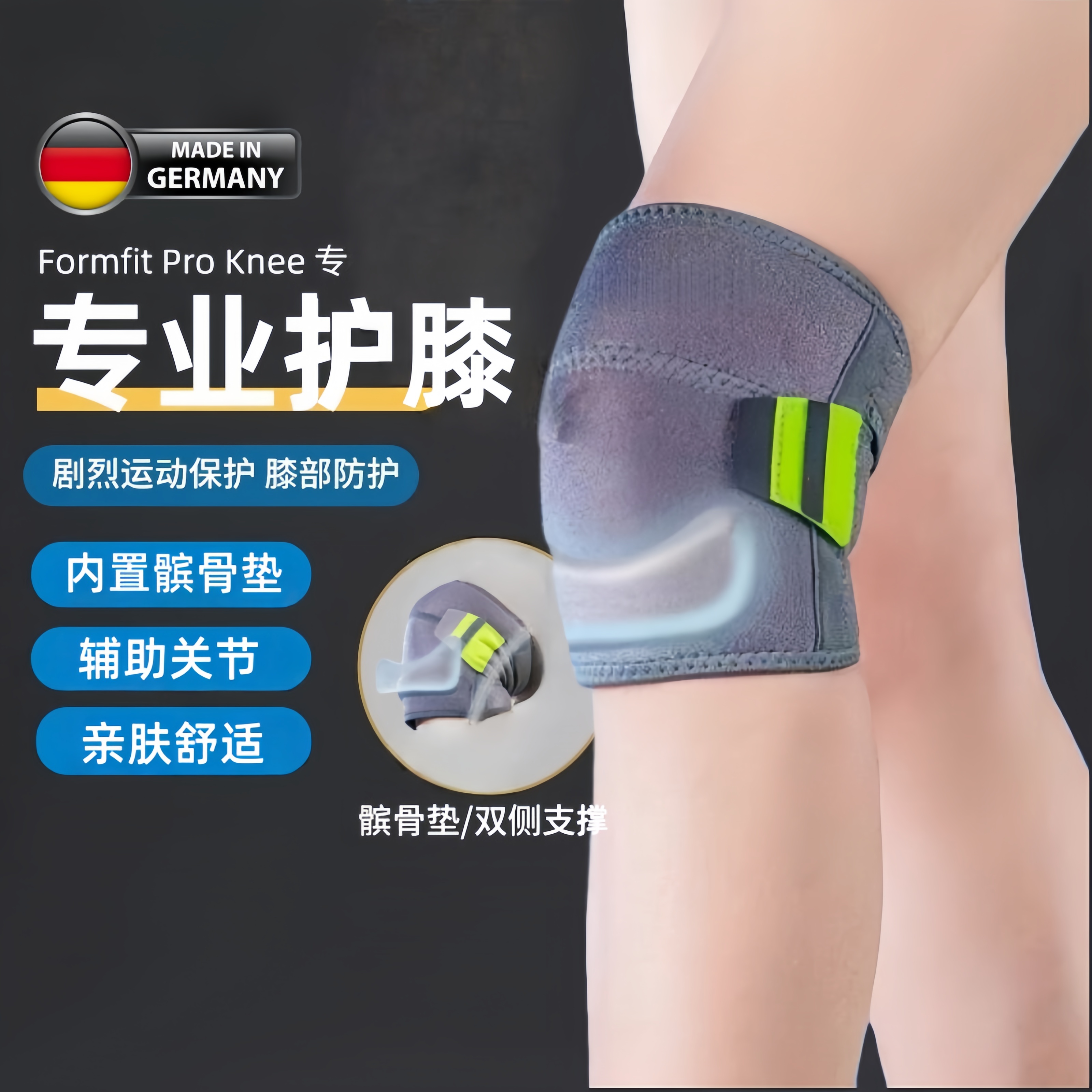 半月板损伤护膝运动护具专业男髌骨膝盖关节保护套羽毛球登山跑步