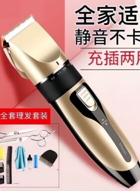 德国进口理发器电推剪家用发廊成人电推子剃头刀自己推剪雕刻神器