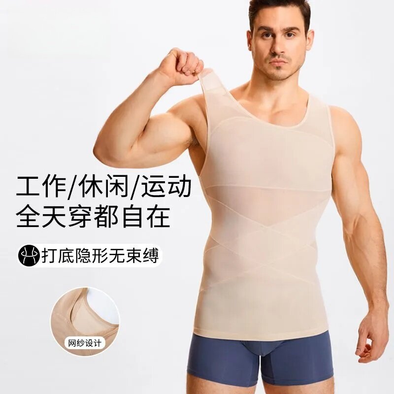 收腹背心男缩胸显小塑身藏肉神器运动收啤酒肚打底束胸内衣透气