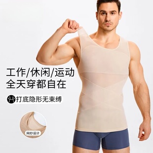 收腹背心男缩胸显小塑身藏肉神器运动收啤酒肚打底束胸内衣透气