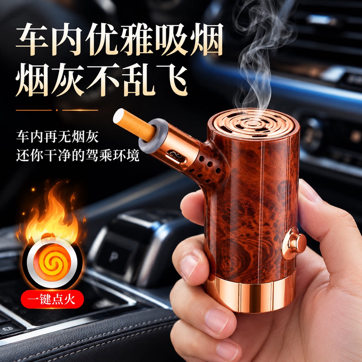 懒人烟嘴打火机一体车载不掉烟灰神器便捷式移动烟灰缸手持免弹男
