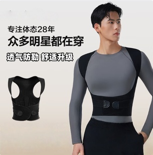 驼背矫正器背背部纠正姿态挺拔身姿男女成人美背带开肩U9透气背带