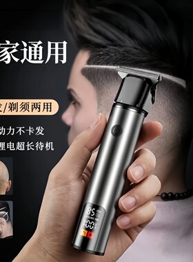 新款理发器电推剪剃光头神器男士专用电推子油头雕刻剃头刀发廊