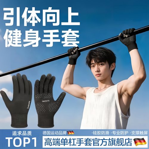 拉单杠引体向上专用健身手套男女士全指防滑起茧运动器械撸铁训练