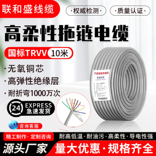 0.75 1.5坦克链信号控制 0.3 trvv高柔拖链电缆线国标23456芯
