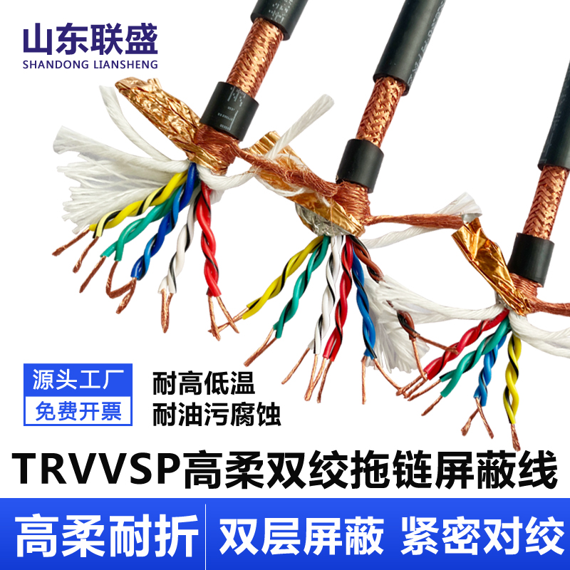 国标铜芯双绞屏蔽编码器