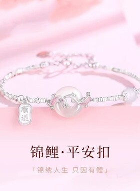 999正品银色锦鲤平安扣手链女