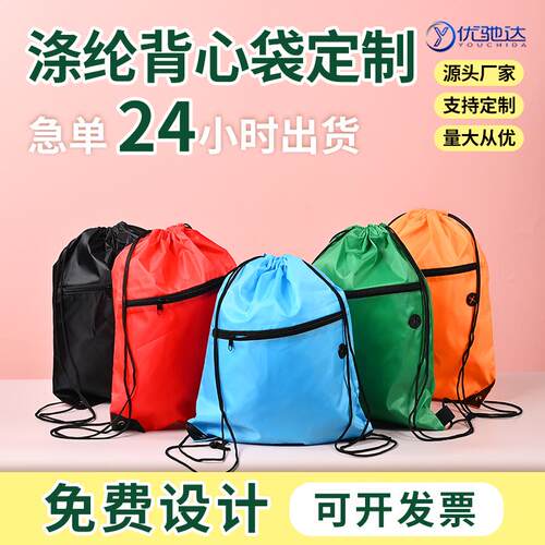 优驰达拉链束口袋可定制