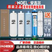 ROB8 2577 J2305 安吉尔净水器滤芯A4 J1205 J2605 2375 ROB8C