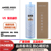 J2577 安吉尔净水器J2605新A4 J2575 J2405 US复合滤芯