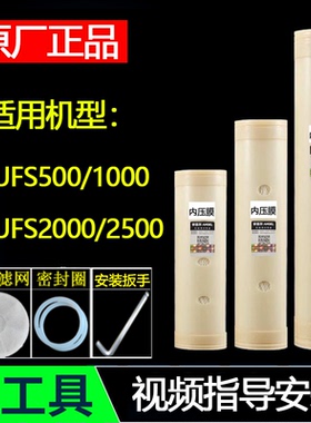 安吉尔净水器滤芯SA-UFS500/1000/2500/J909-UFG500管道超滤滤芯