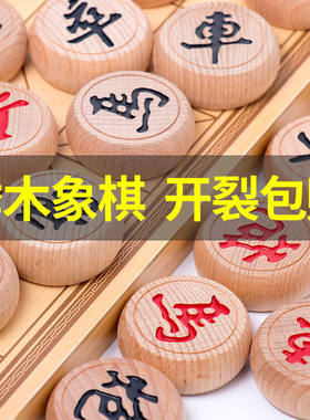 包邮中国象棋榉木儿童学生成人