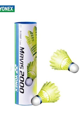 M2000尼龙球塑料羽毛球M600耐打稳定户外室内白黄色M3006只装yy球