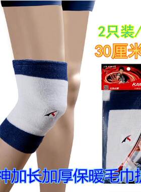 运动护具护膝骑行吸汗护腿