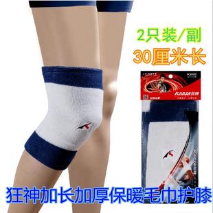 狂神護膝毛巾舞蹈厚護膝蓋護腿女跪地吸汗護膝男騎行運動護具 包郵